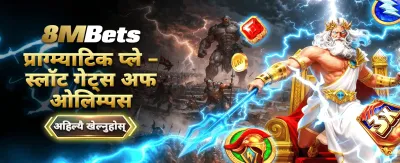prabhu 365 संग ठूलो जित्नुहोस् 🎰